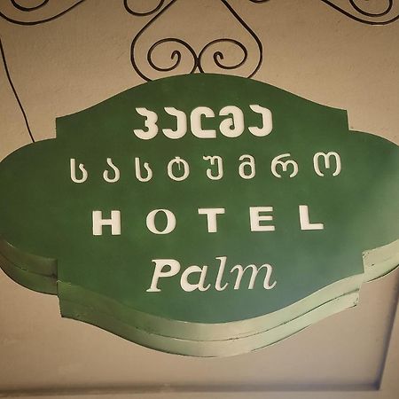 Palm Hotel 바투미 외부 사진